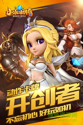 草鞋呆萌傳奇手游 v1.1 安卓版 2