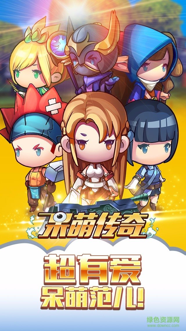 草鞋呆萌傳奇手游 v1.1 安卓版 0