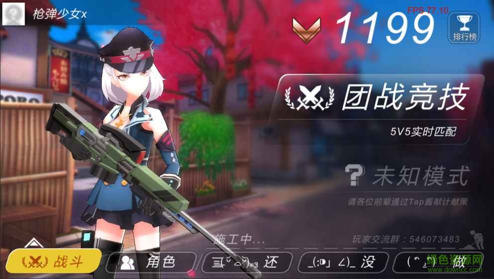 槍彈少女 v1.0 修改安卓版 3
