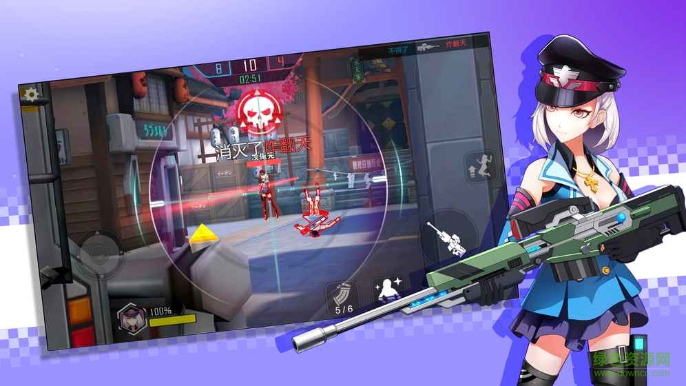 槍彈少女 v1.0 修改安卓版 0