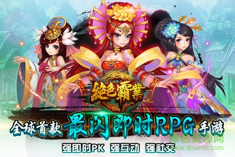 華為版絕色霸業(yè) v1.1.2 安卓版 0