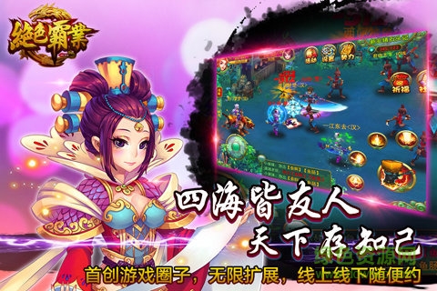 華為版絕色霸業(yè) v1.1.2 安卓版 2