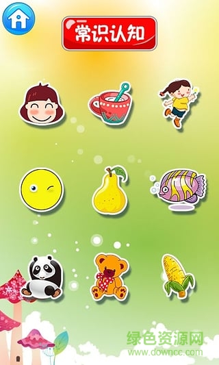 巴賓兔寶寶常識認知 v6.6.0 安卓版 0