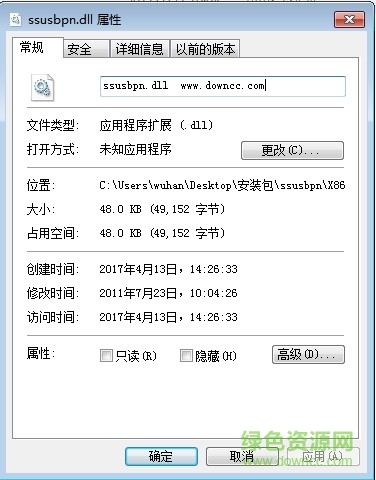 ssusbpn64.dll  0