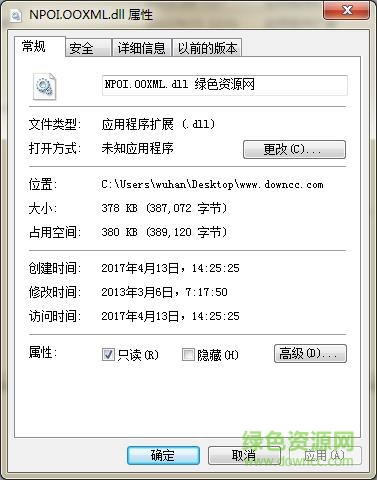 npoi.ooxml.dll下載