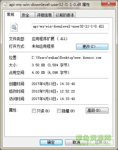 api-ms-win-downlevel-user32-l1-1-0.dll下載