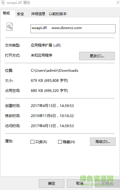 wuapi.dll文件  0