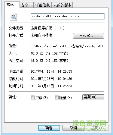 iusbmon.dll文件  0