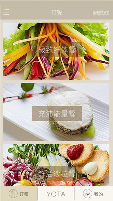 Yota悅她app