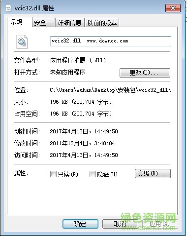 vcic32.dll文件  0