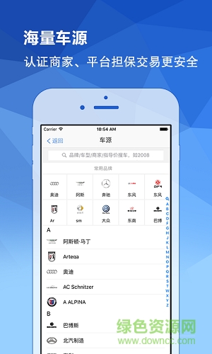 黃牛之家 v1.3 安卓版 1