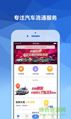 黃牛之家app