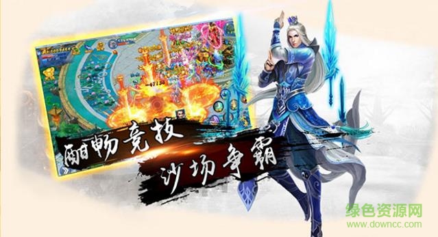 13717一劍傾心游戲(一劍傾心) v1.1.8.0 安卓版 3