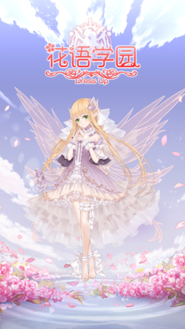 百度版花語學園 v1.6.1 官方安卓版 0