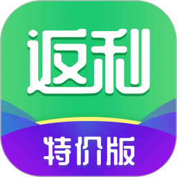 花花返利特價(jià)版