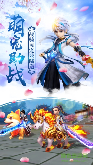 仙劍少俠傳 v1.0 安卓版 2