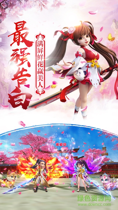 仙劍少俠傳手游 仙劍少俠傳手游