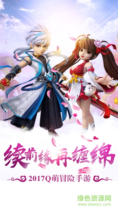 仙劍少俠傳 v1.0 安卓版 4