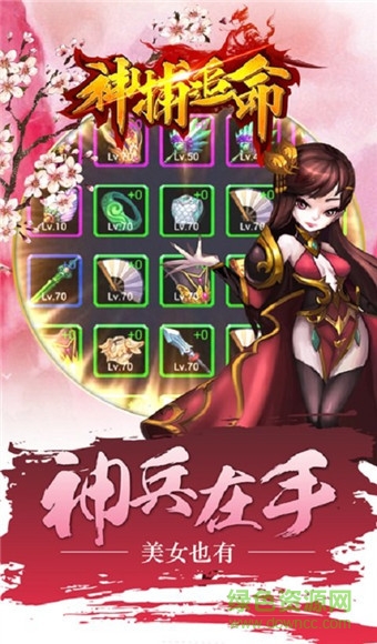 九游版神捕追命手游 v1.0 安卓版 0