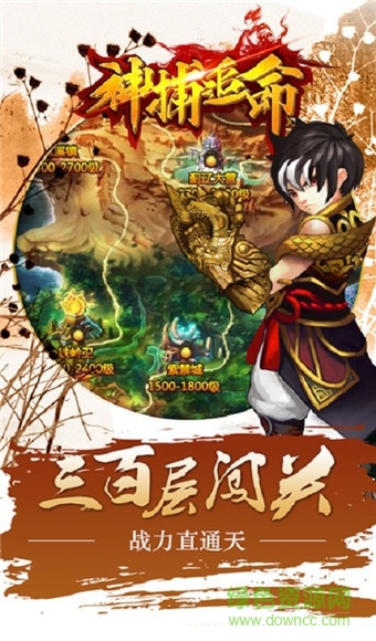 九游版神捕追命手游 v1.0 安卓版 2
