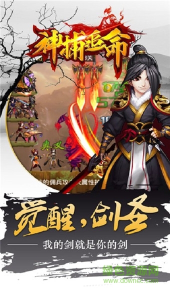 神捕追命