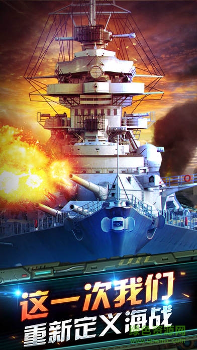 超級艦隊(duì)2航母 v1.0 安卓版 0