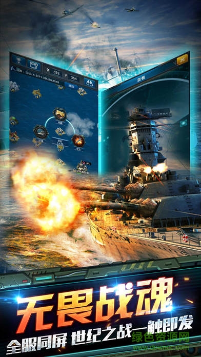 超級艦隊(duì)2手機(jī)版