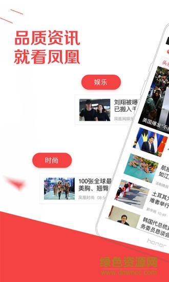 鳳凰令助手刷萬能鳳凰令輔助器 v2.0 安卓版 0
