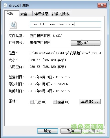 drvc.dll 64位  0