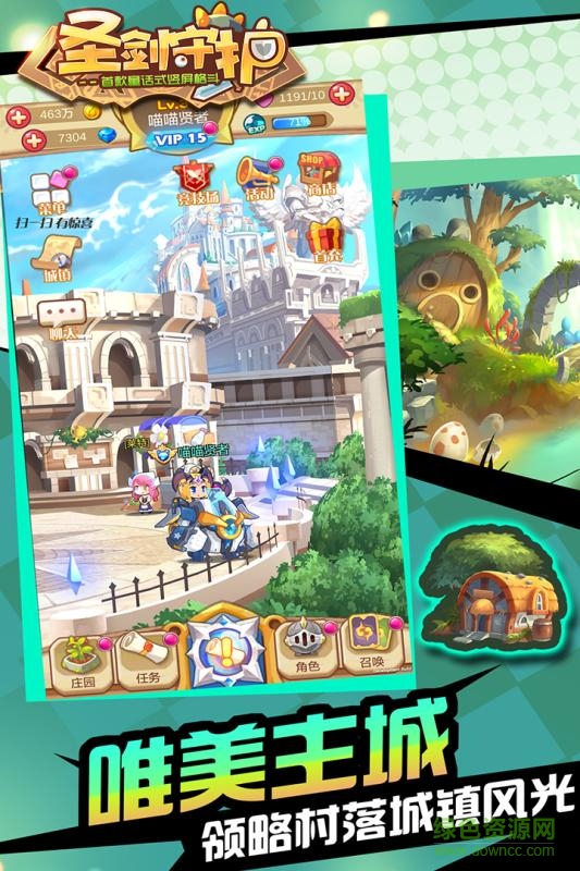 圣劍守護(hù)手游九游版 v2.2.98 安卓版 1