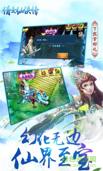 倩女仙俠傳當(dāng)樂網(wǎng) v2.8.0 最新版 2