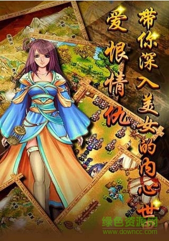 滿江紅4 v1.6 安卓版 2
