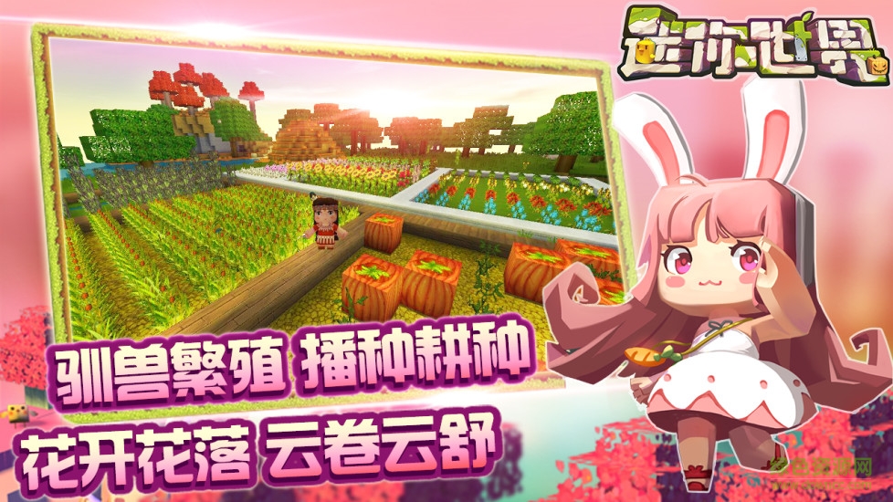 迷你世界5周年下載