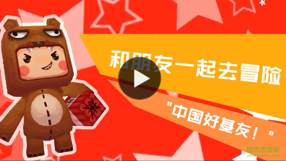 迷你世界圣誕節(jié)版本游戲0