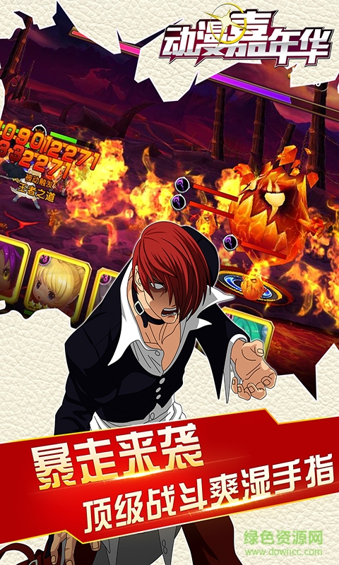 動(dòng)漫嘉年華手游內(nèi)購(gòu)版 v1.0.1 安卓版 0