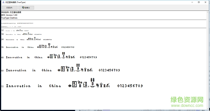 方正基礎像素字體 for mac  0