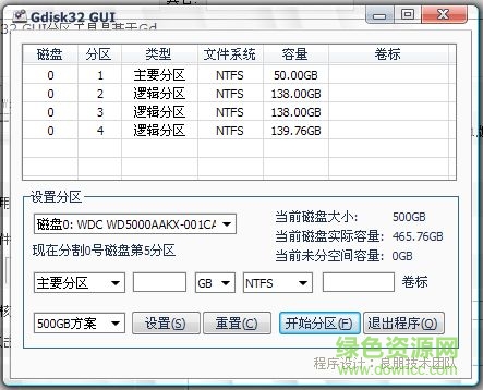 gdisk分區(qū)