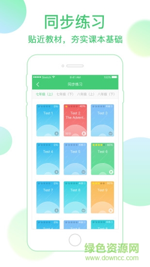 北京e聽說手機(jī)版(英語學(xué)習(xí)) v3.1.1 官網(wǎng)安卓版 0