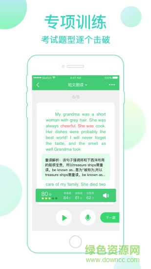 北京e聽說手機(jī)版(英語學(xué)習(xí)) v3.1.1 官網(wǎng)安卓版 2
