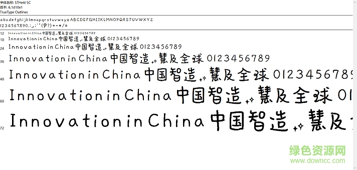 華康蕓風(fēng)體w3 簡(jiǎn)體  0
