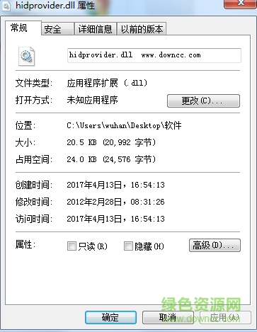 hidprovider.dll文件  0