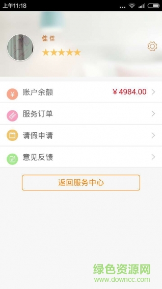 求助服務(wù)端app
