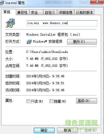 ica.msi文件