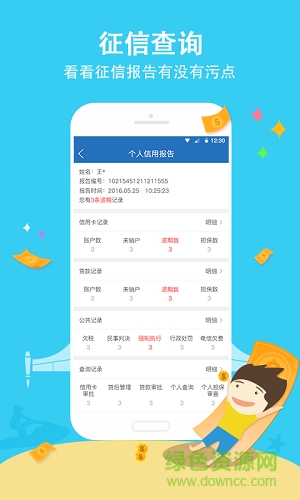 薪資管家 v2.0.0 安卓版 1