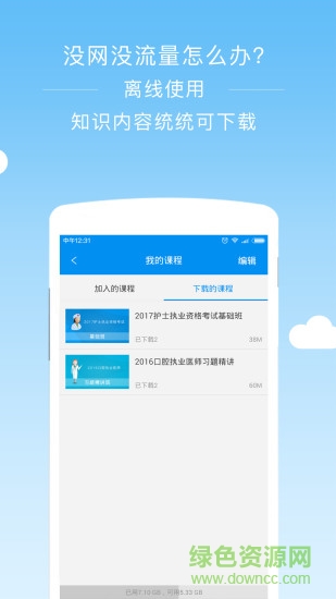 阿虎醫(yī)考官方2