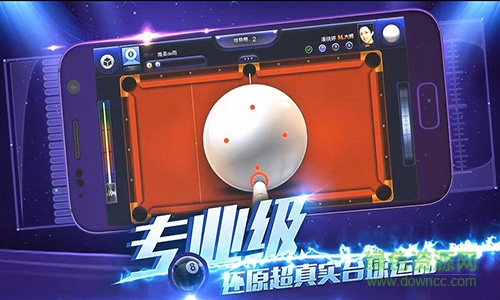 臺球風(fēng)云內(nèi)購正式版 v2.1.20 安卓版 2