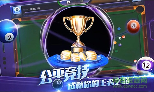 臺球風(fēng)云正式版/