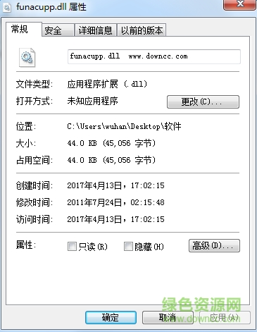 funacupp.dll文件  0