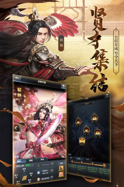 三國(guó)群英傳之霸王之業(yè)官方版 v1.9.31安卓版 3