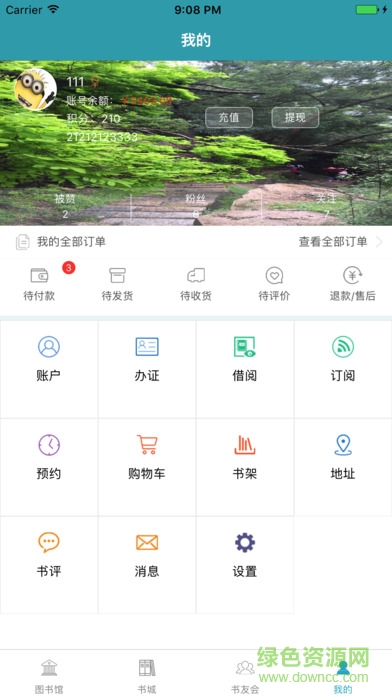 書魔方app